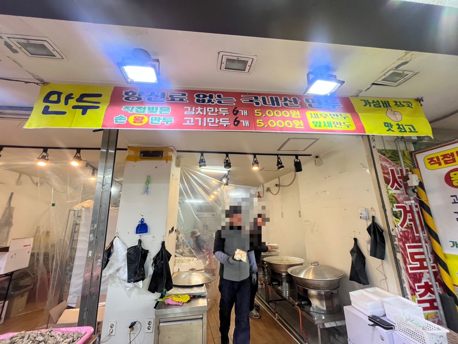 복조리만두 이미지