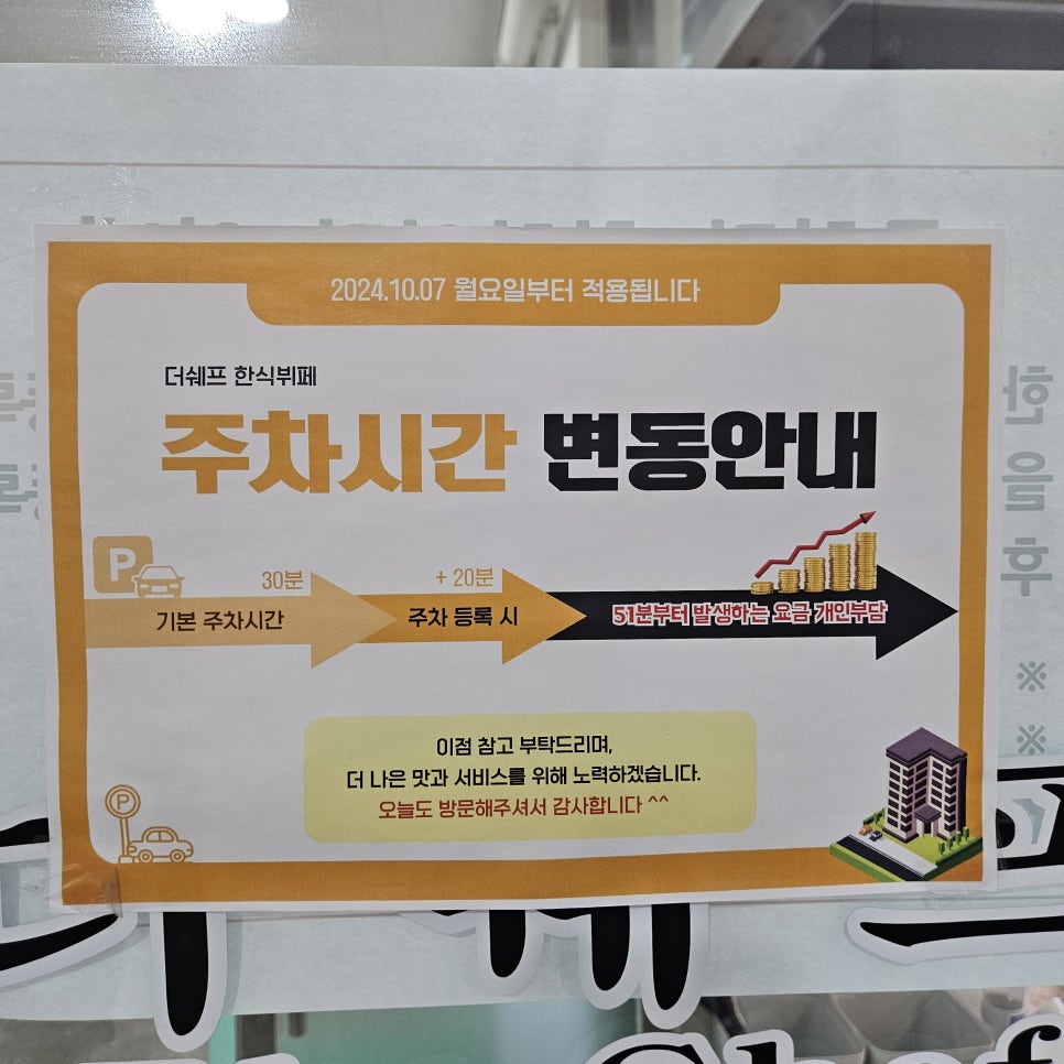 더쉐프한식뷔페 이미지
