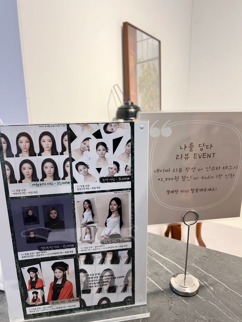 사진관나를담다 이미지
