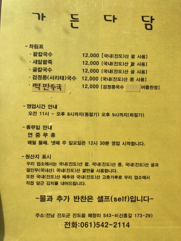 가든다담 이미지