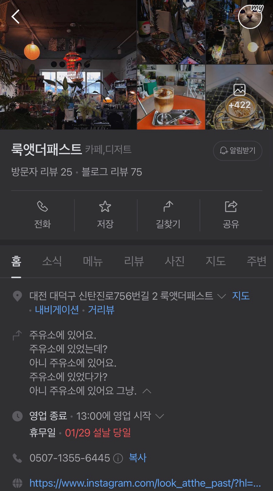룩앳더패스트 이미지