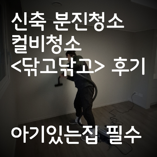 닦고닦고 이미지