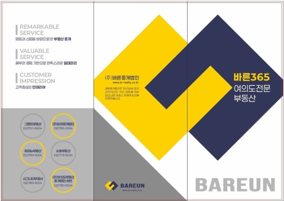 세무법인바른 이미지