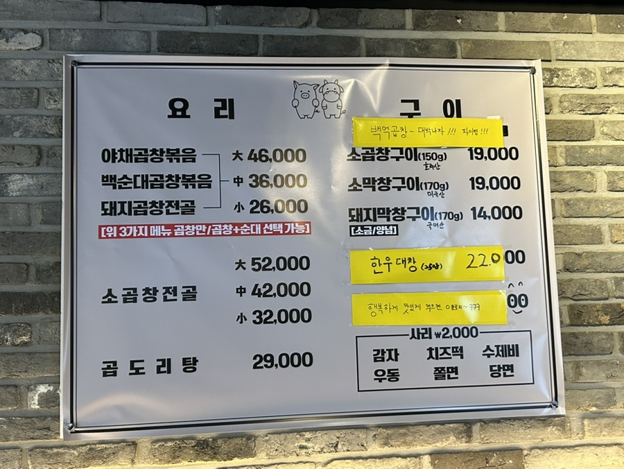 백억곱창루원시티 이미지