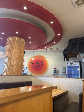 이찌돈 이미지