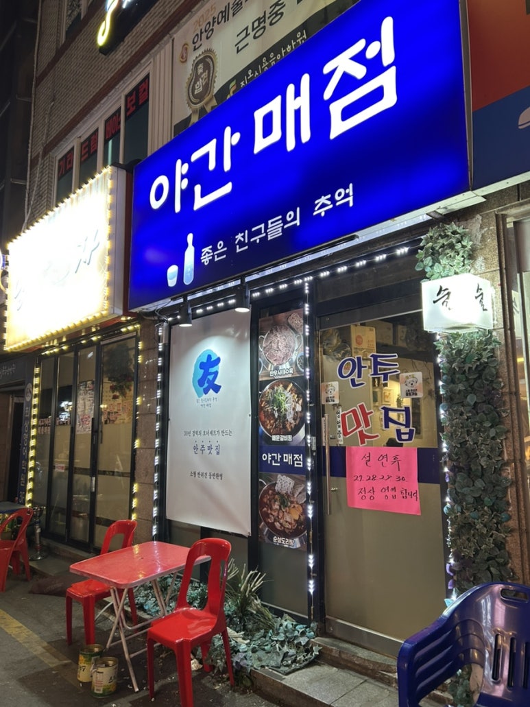 삼덕매점 이미지