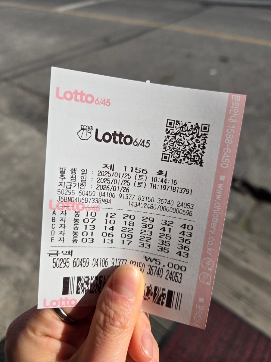 올래복권 이미지