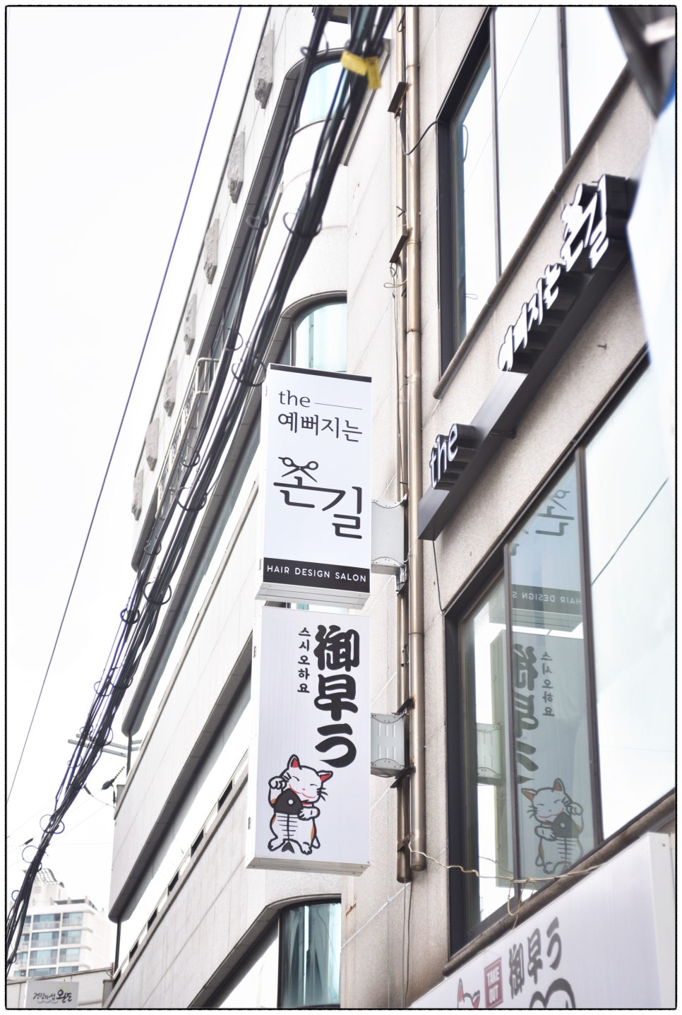 손길헤어 이미지