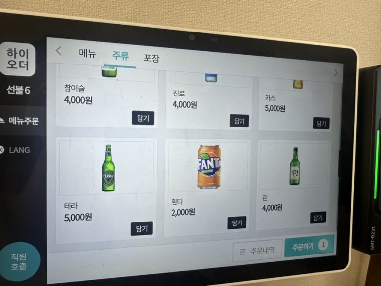 다복정 이미지