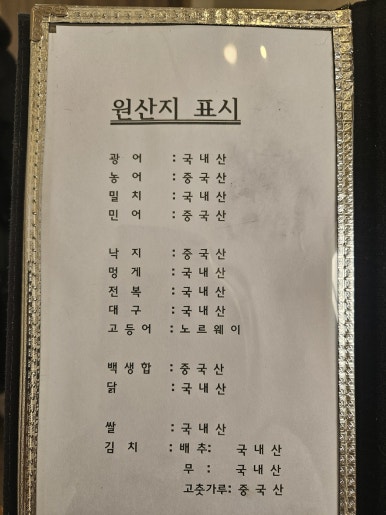 해풍횟집 이미지