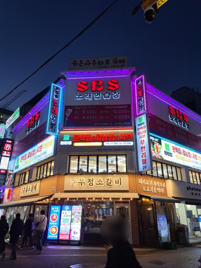 우정노래연습장 이미지