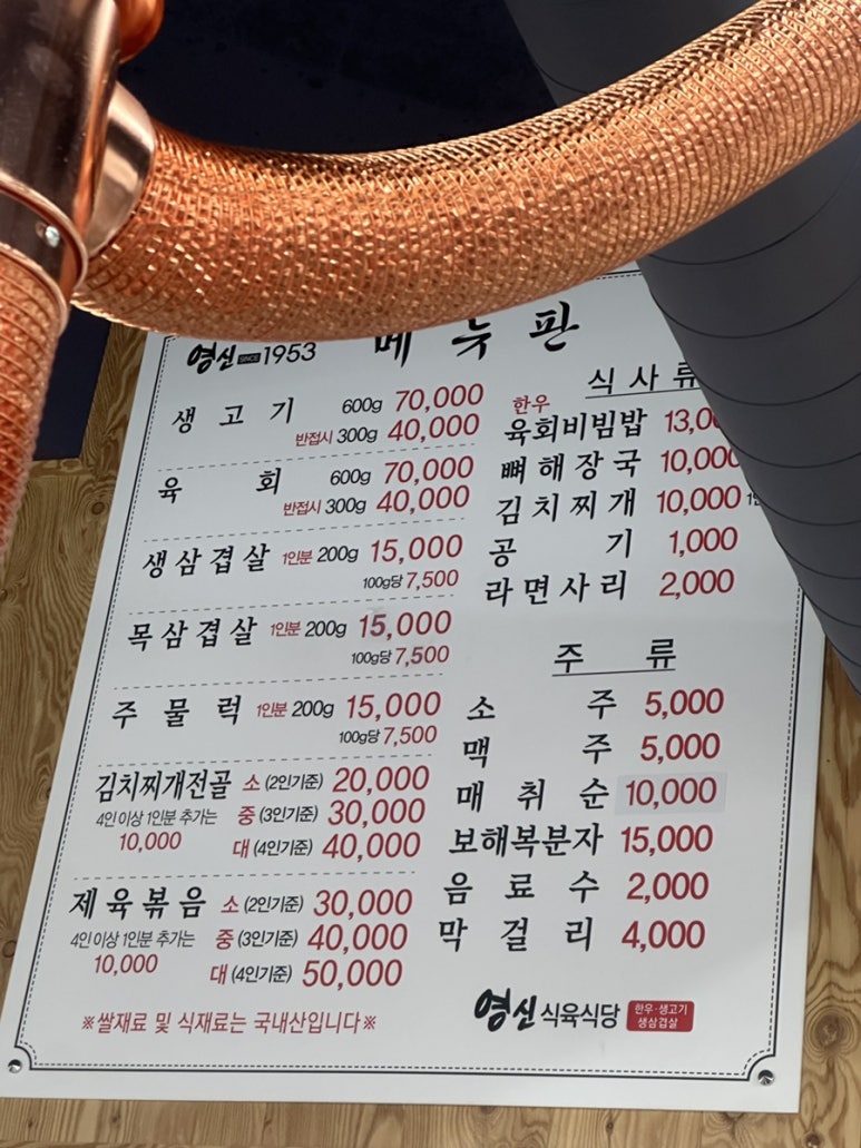영신식육식당 이미지