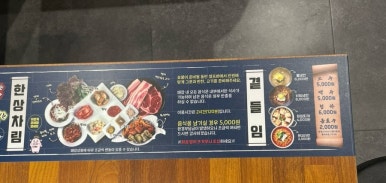 고기싸롱광장 이미지