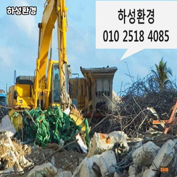 하성환경 이미지
