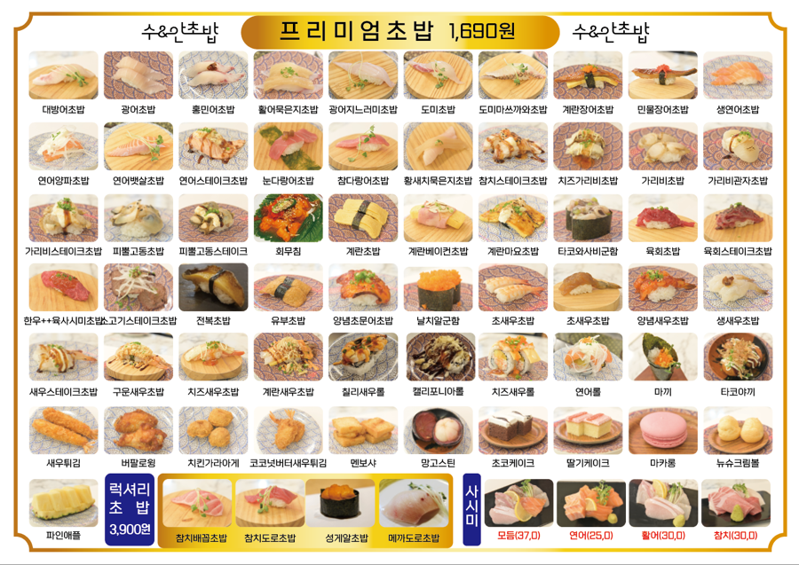 수안초밥 이미지