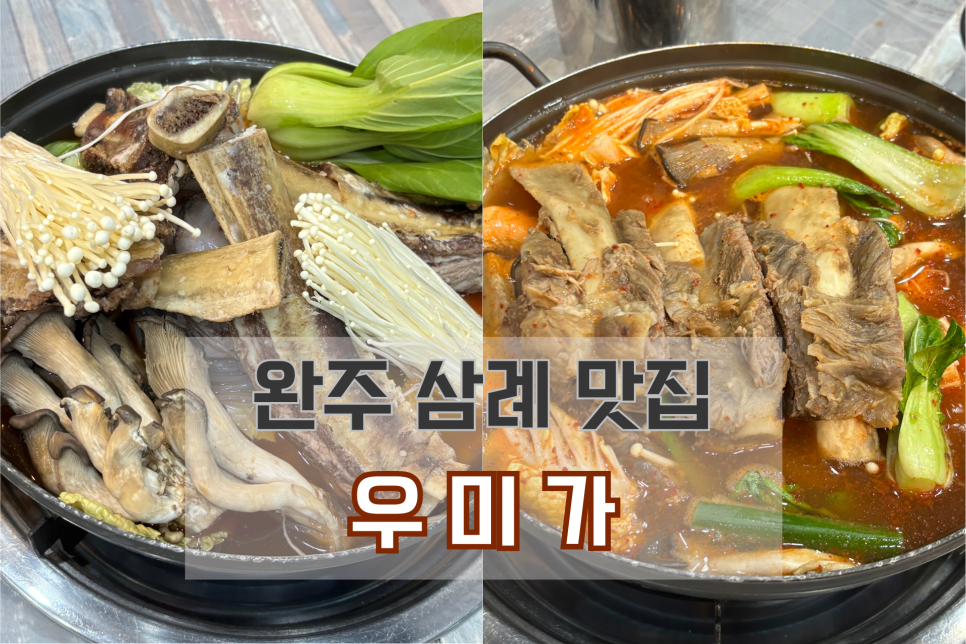 삼봉정육식당 이미지