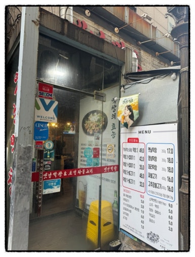 마성막창 이미지
