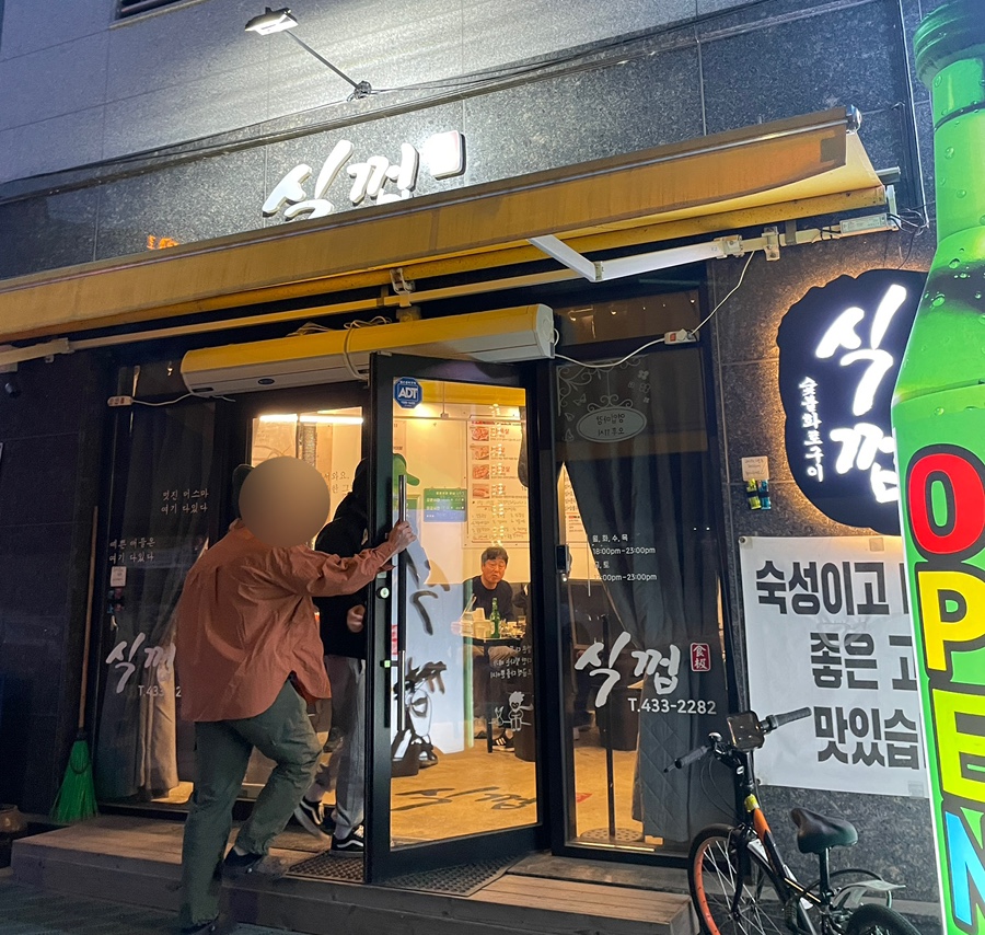 식껍홍천점 이미지