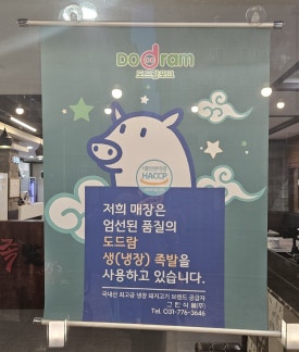 족발에 취하다 이미지