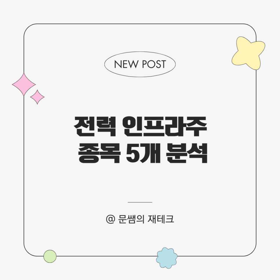 효성전기(주) 이미지