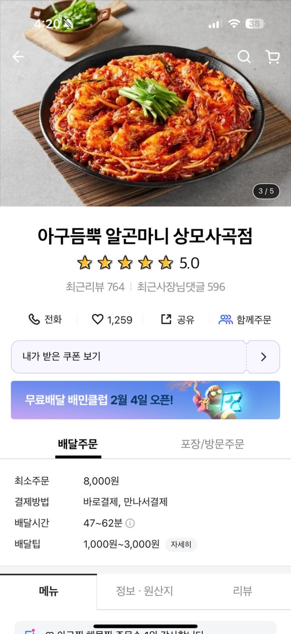 아구듬뿍 앤 알곤마니 이미지
