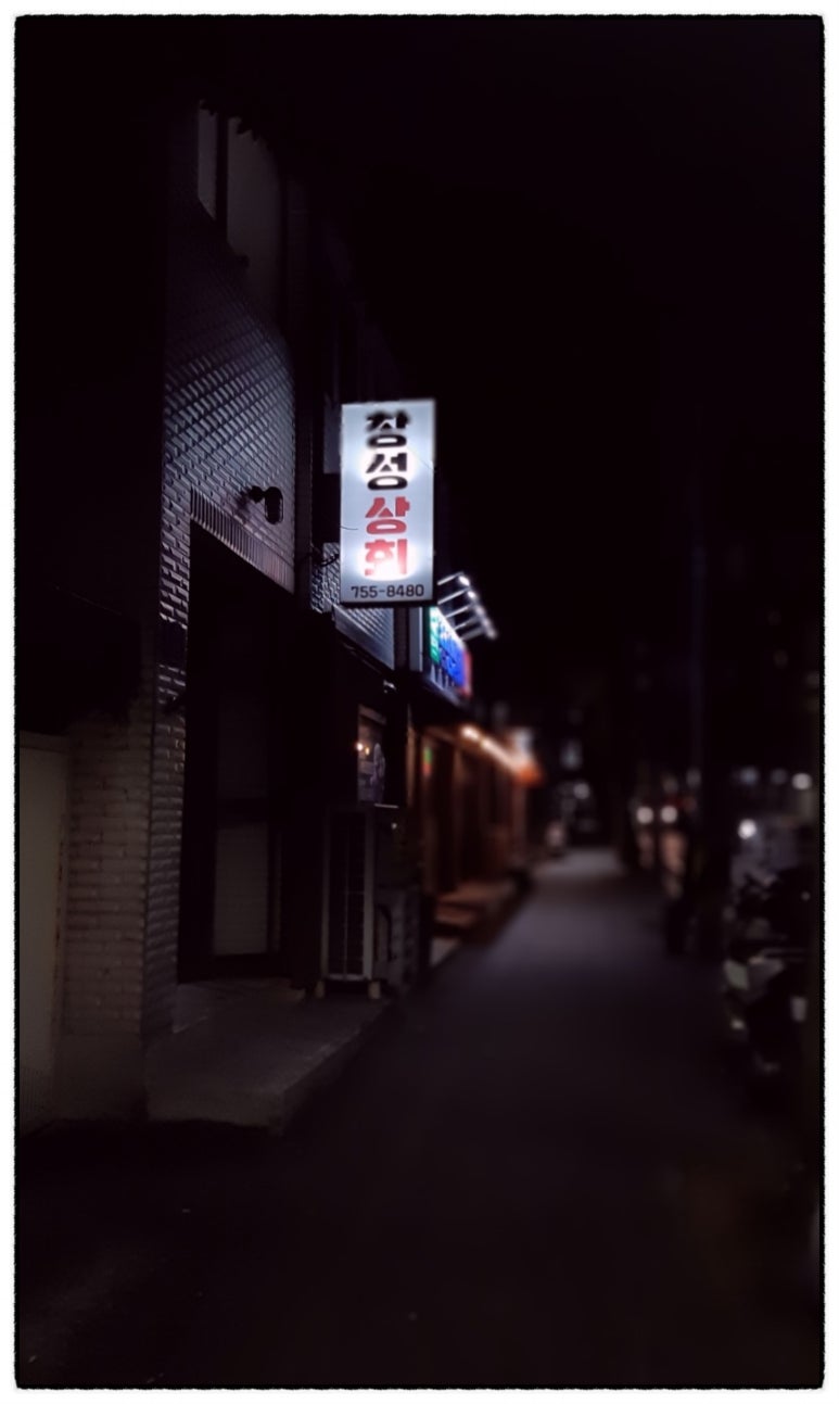 창성상회 이미지