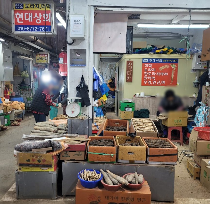 경동상회 이미지