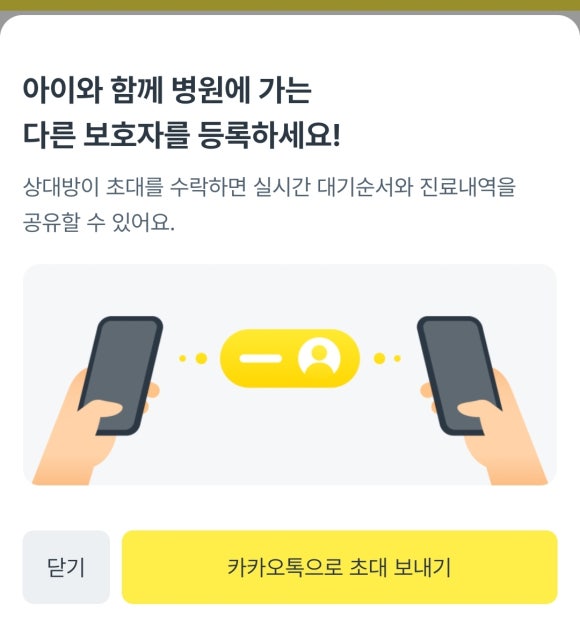 미래소아과의원 이미지