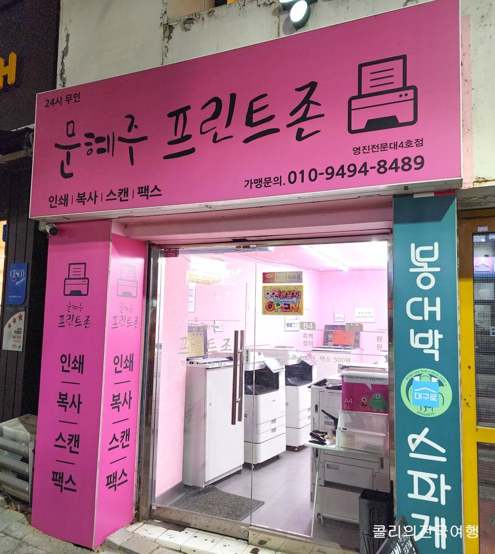 프린트존 이미지