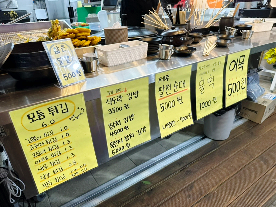 분식도락 이미지
