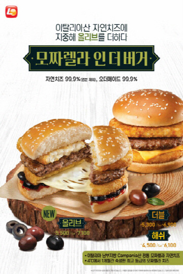 롯데리아하나로 이미지