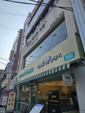 돈가스튀기는오빠 이미지