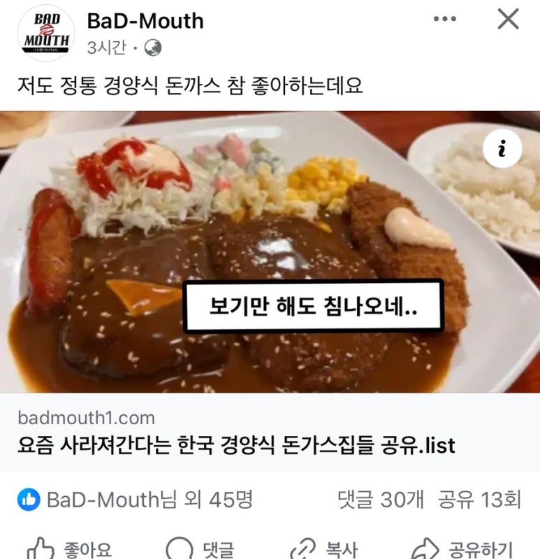 매니아경양식 이미지