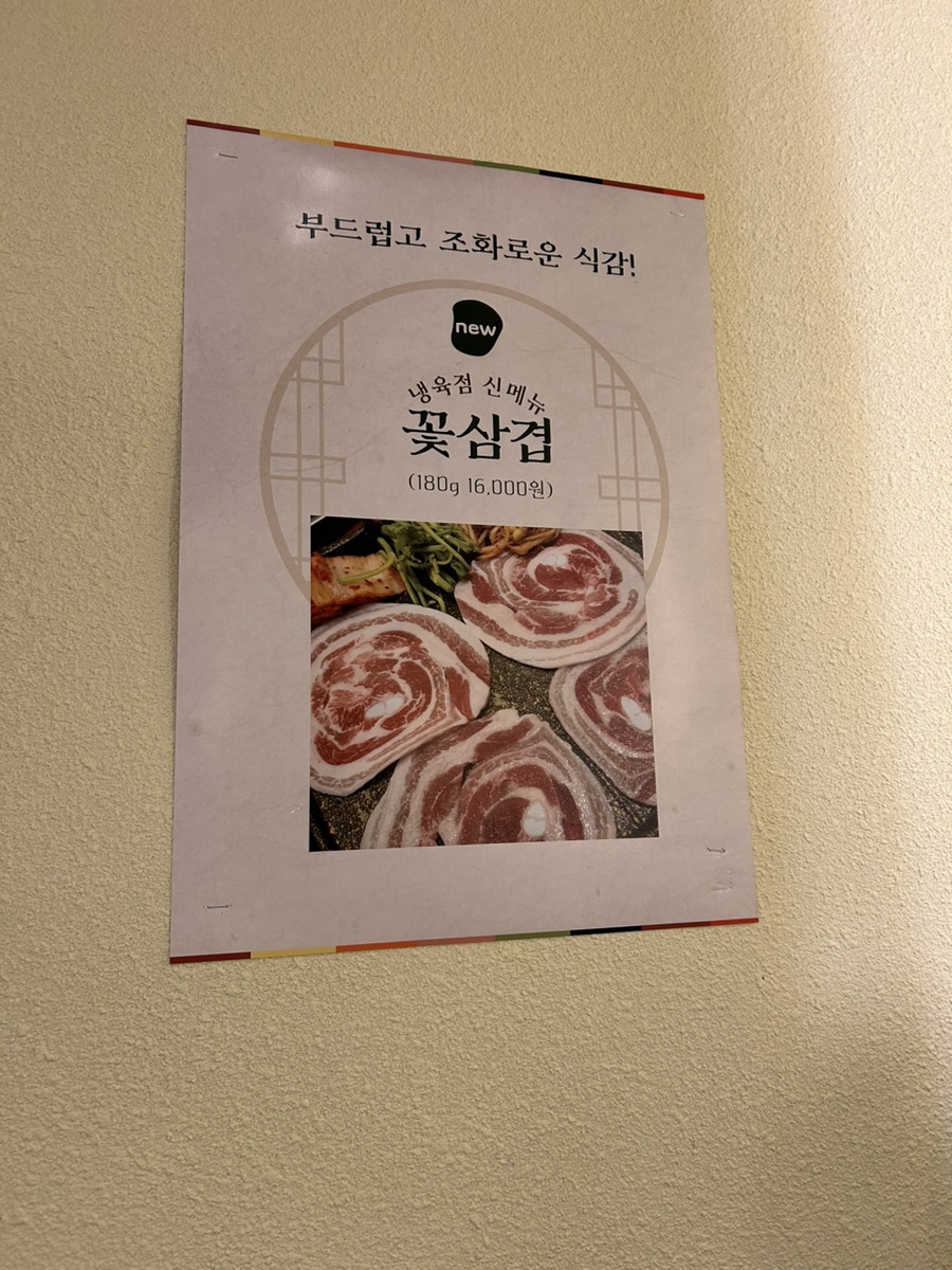 냉육점 이미지