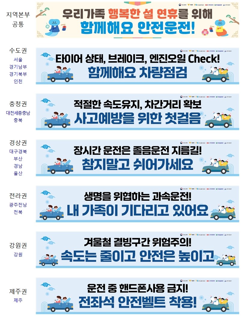 서울방향 인천TG 이미지