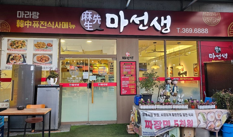 천변좌로262번길 이미지