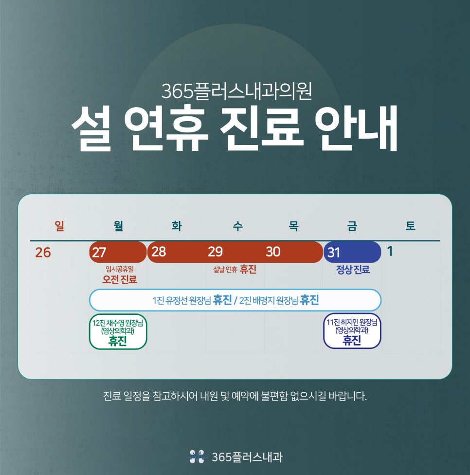 설내과의원 이미지