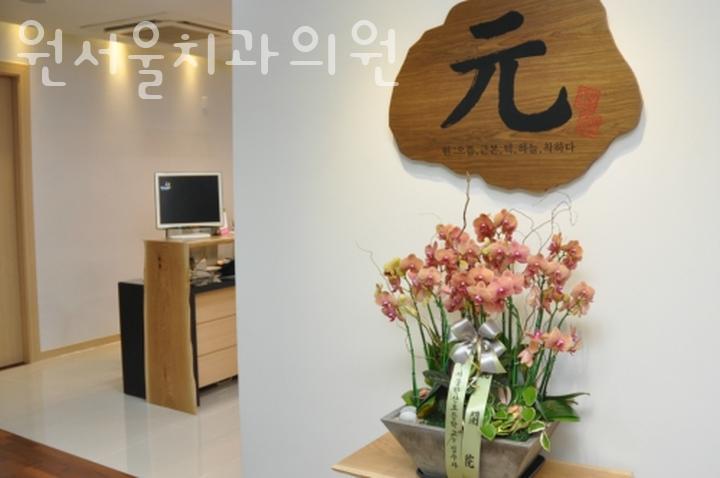 초록치과의원 이미지