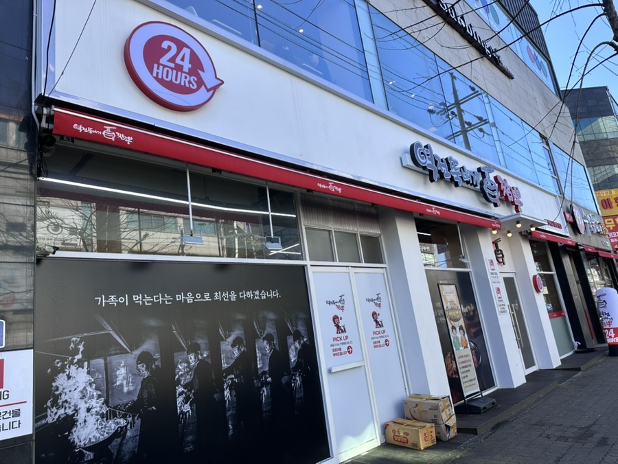 역전뚝배기짬뽕 이미지