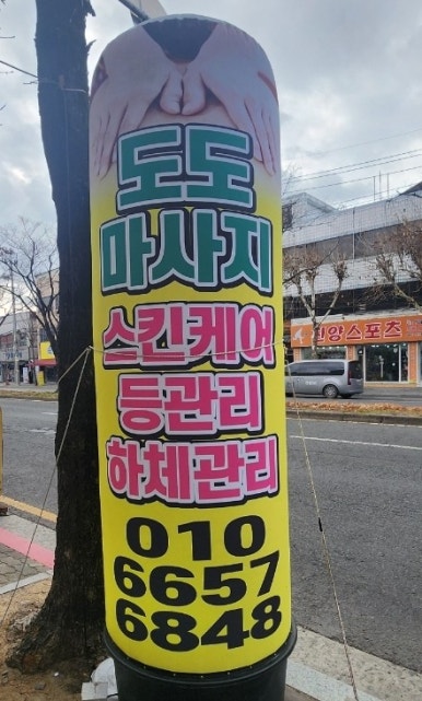 도도테라피 이미지