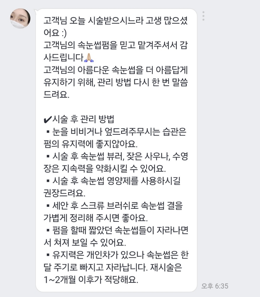 노멀라인속눈썹&브로우구미 이미지
