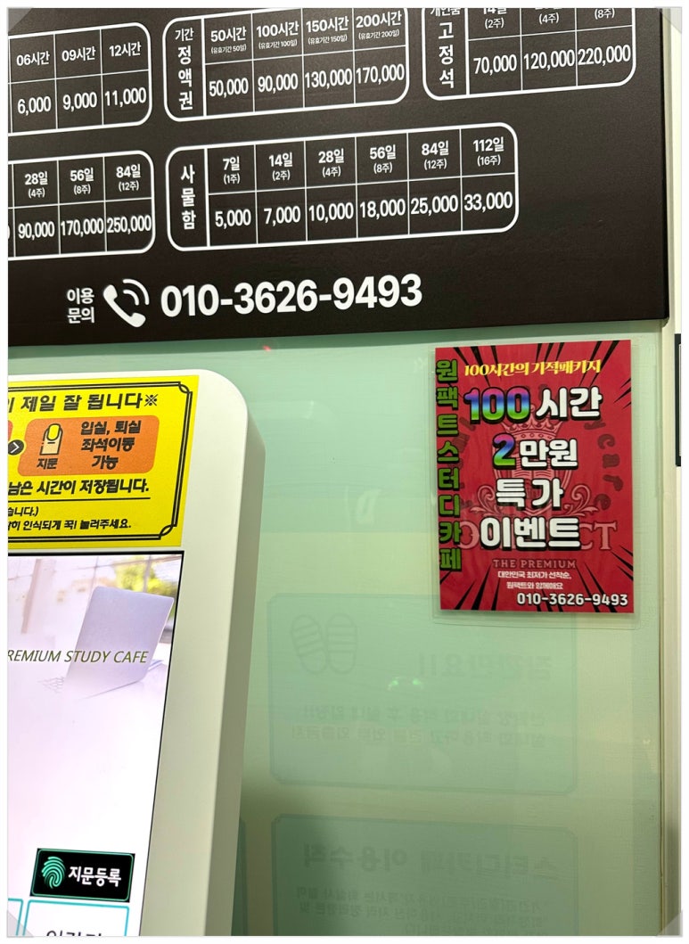원스터디카페 이미지