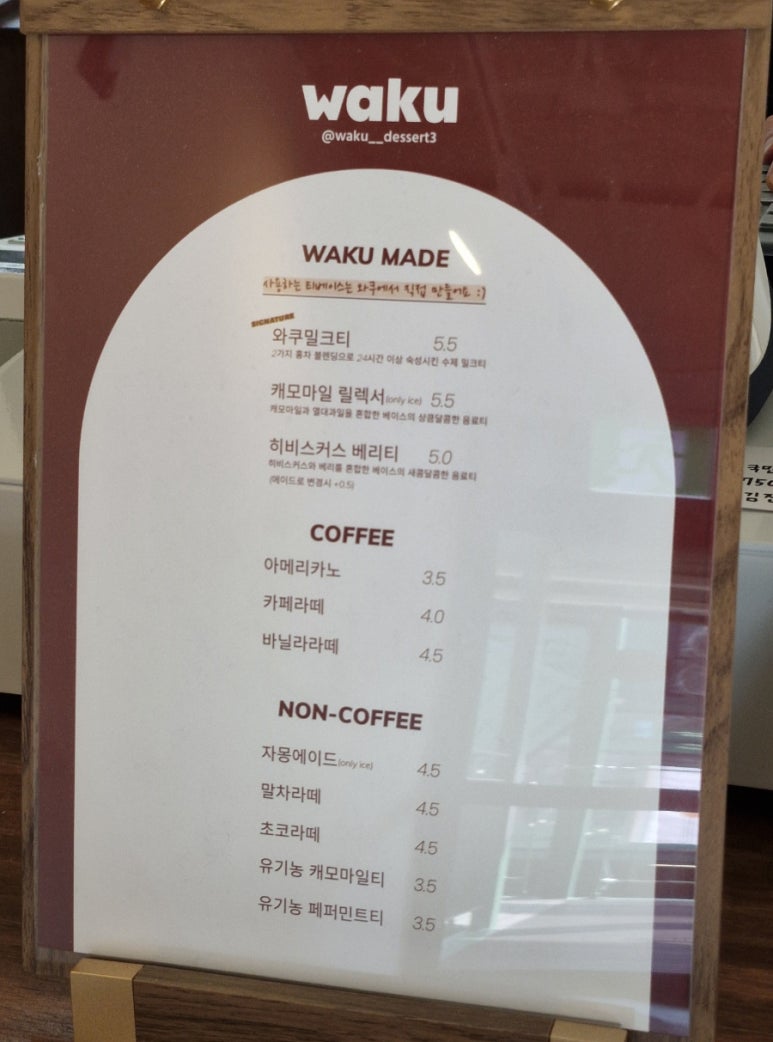 와쿠디저트 이미지