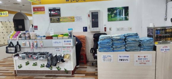남탕매점 이미지