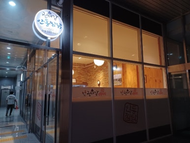 권대감안동찜닭 이미지
