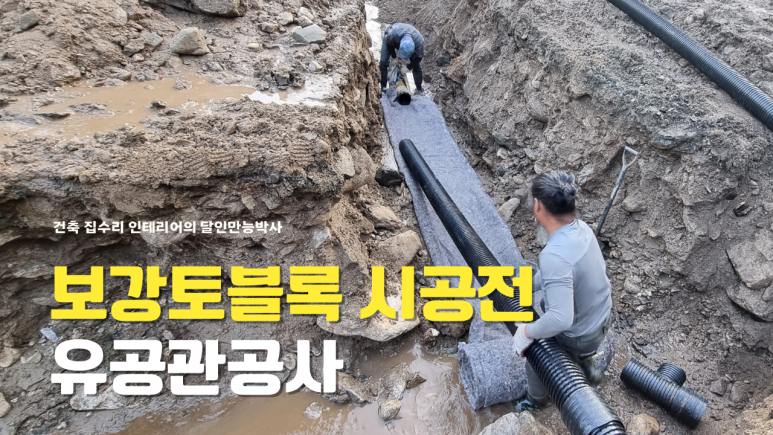 만능인테리어건축 이미지