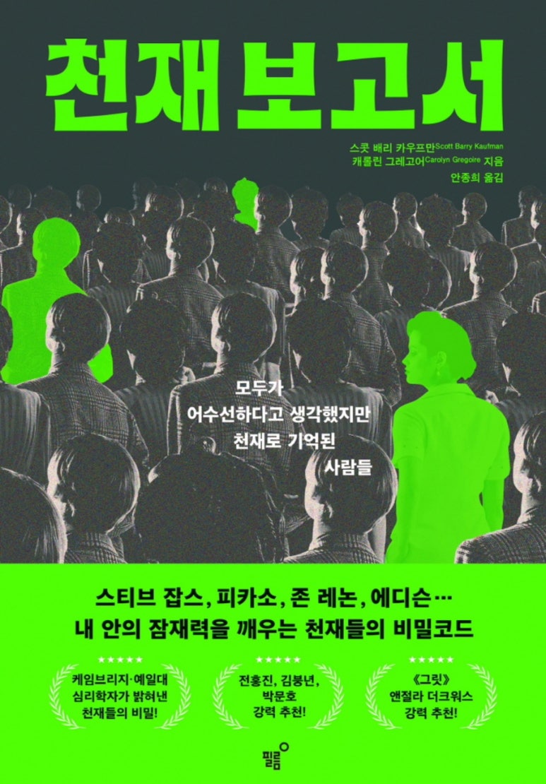 집요한사람들 이미지