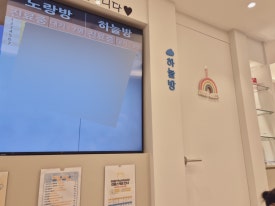 온가족소아청소년과의원 이미지
