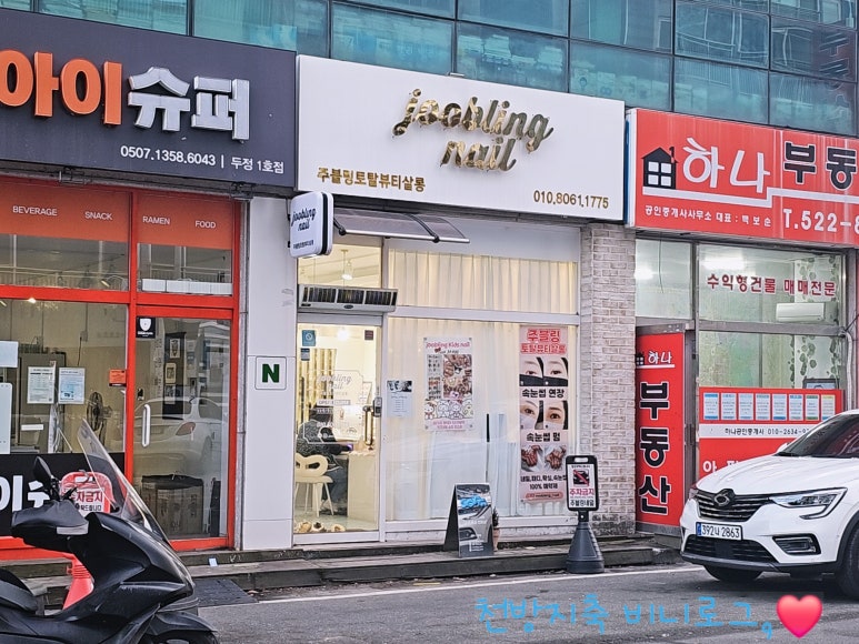 예블링네일 이미지