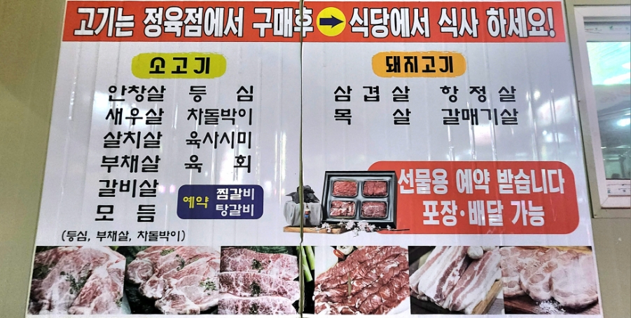 백프로한우 이미지